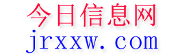 新县今日信息网